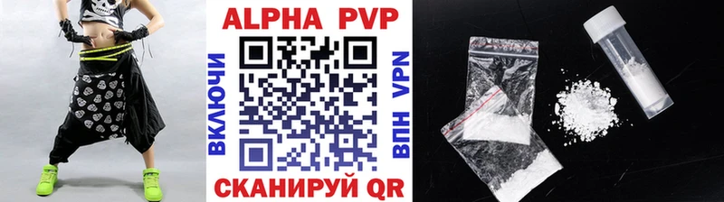 A-PVP Соль  Новоаннинский 