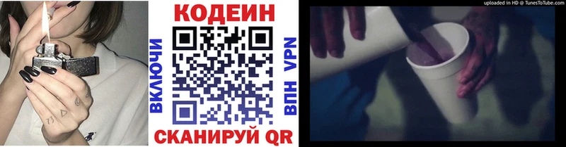Codein напиток Lean (лин)  сколько стоит  omg ссылки  Новоаннинский 