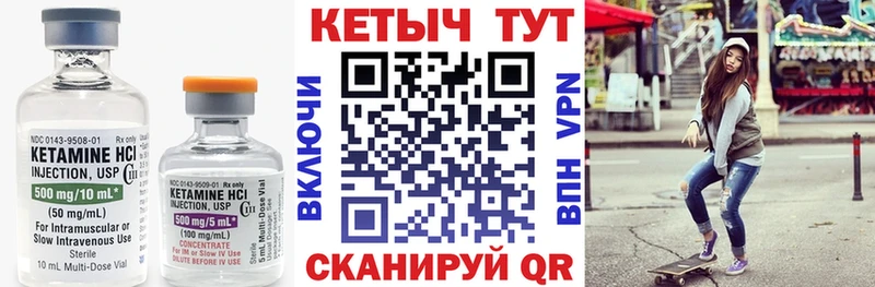 купить наркотики цена Новоаннинский Кетамин VHQ
