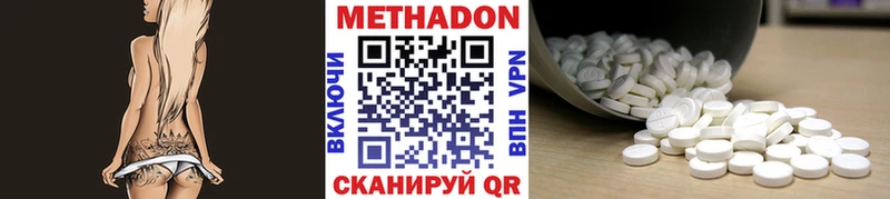 Метадон VHQ Новоаннинский